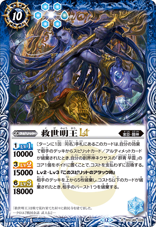 バトスピ】浜の鬼姫【群青早雲】｜いろは