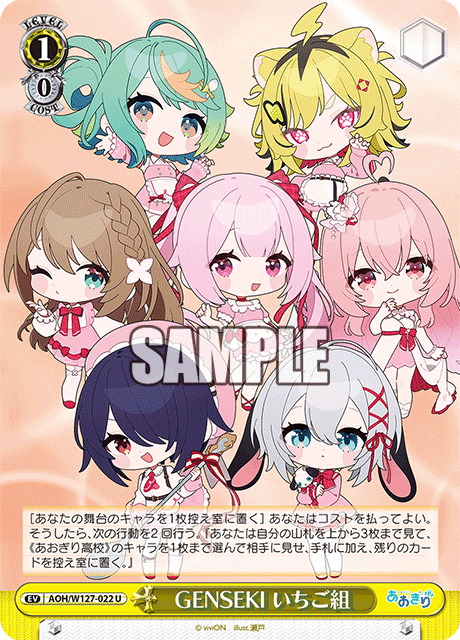 ヴァイス］あおぎり高校 デッキ考察②｜ローリー