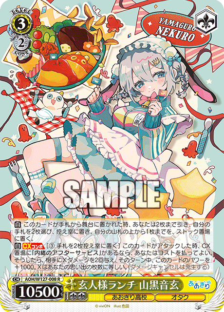 ヴァイス］あおぎり高校 デッキ考察②｜ローリー