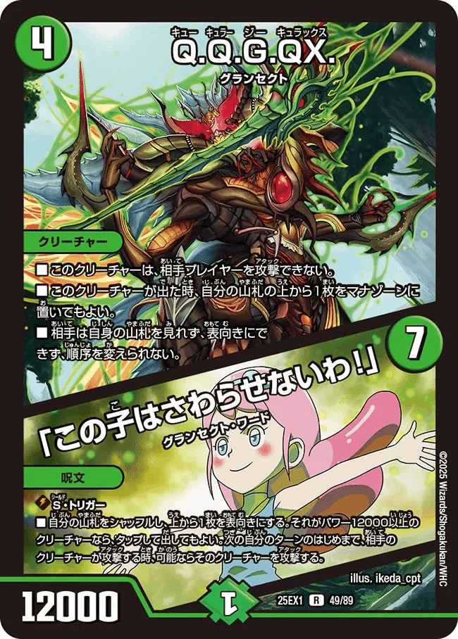 環境デッキ解説】緑単キャベッジ｜強炭酸しぐ