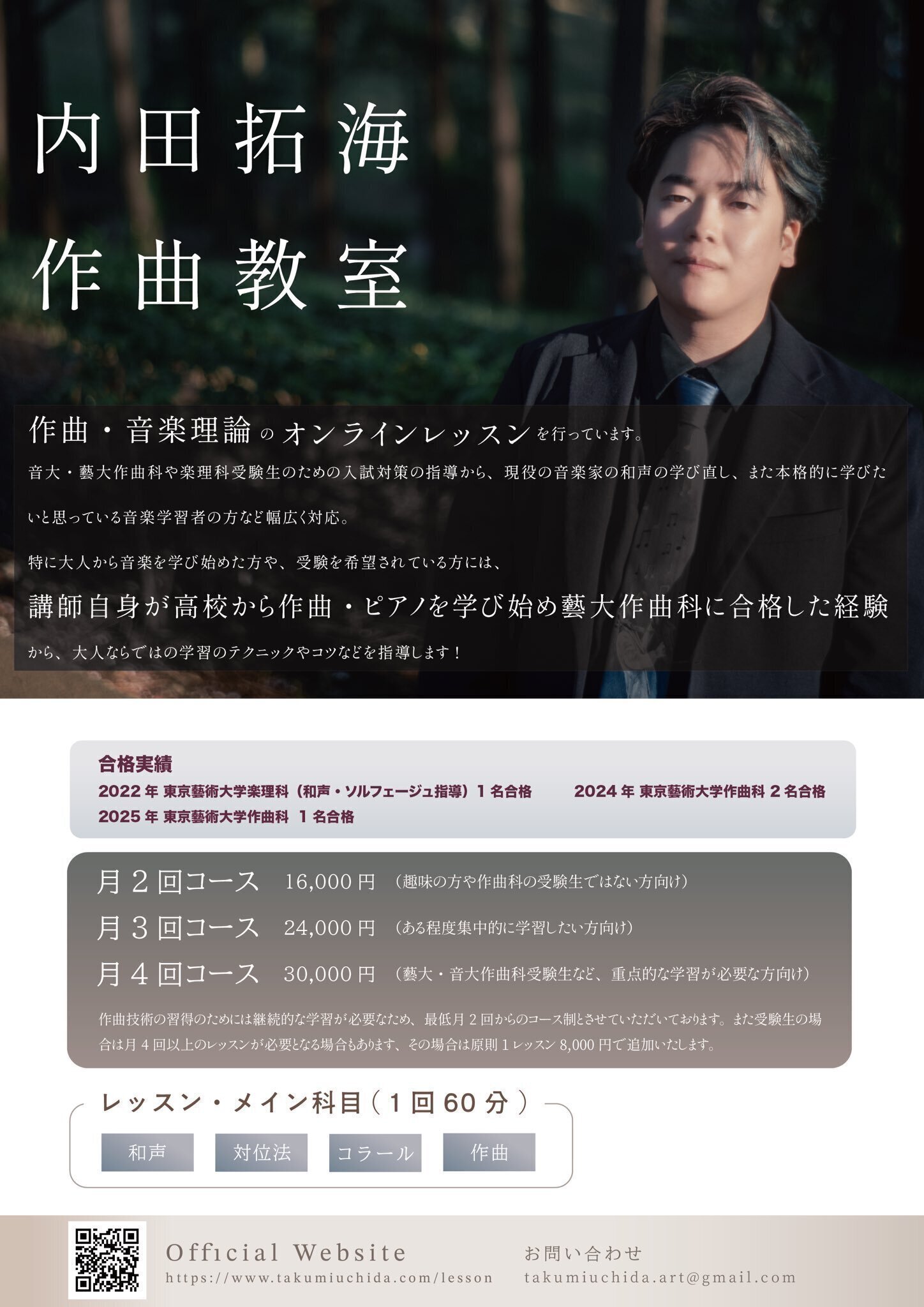 藝大作曲科に合格する方法を考える。（ソルフェージュ・楽典・共通