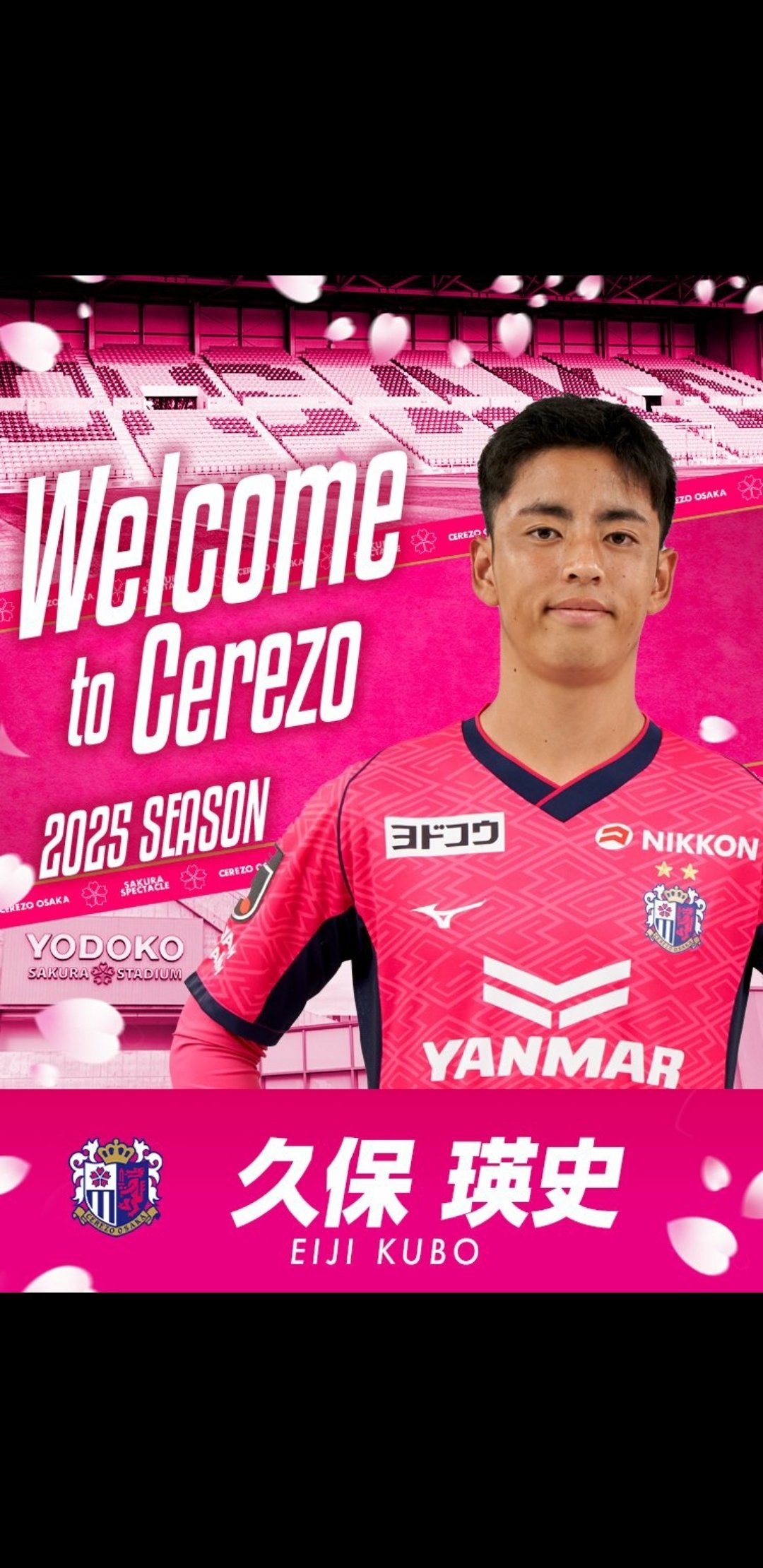久保瑛史選手 セレッソ大阪に入団｜Light7fan