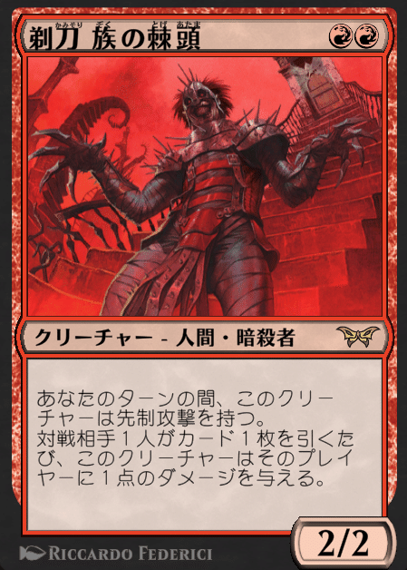 MTG デッキ 赤単 焼きデッキ 赤単デスアンドタックス(スタンダード