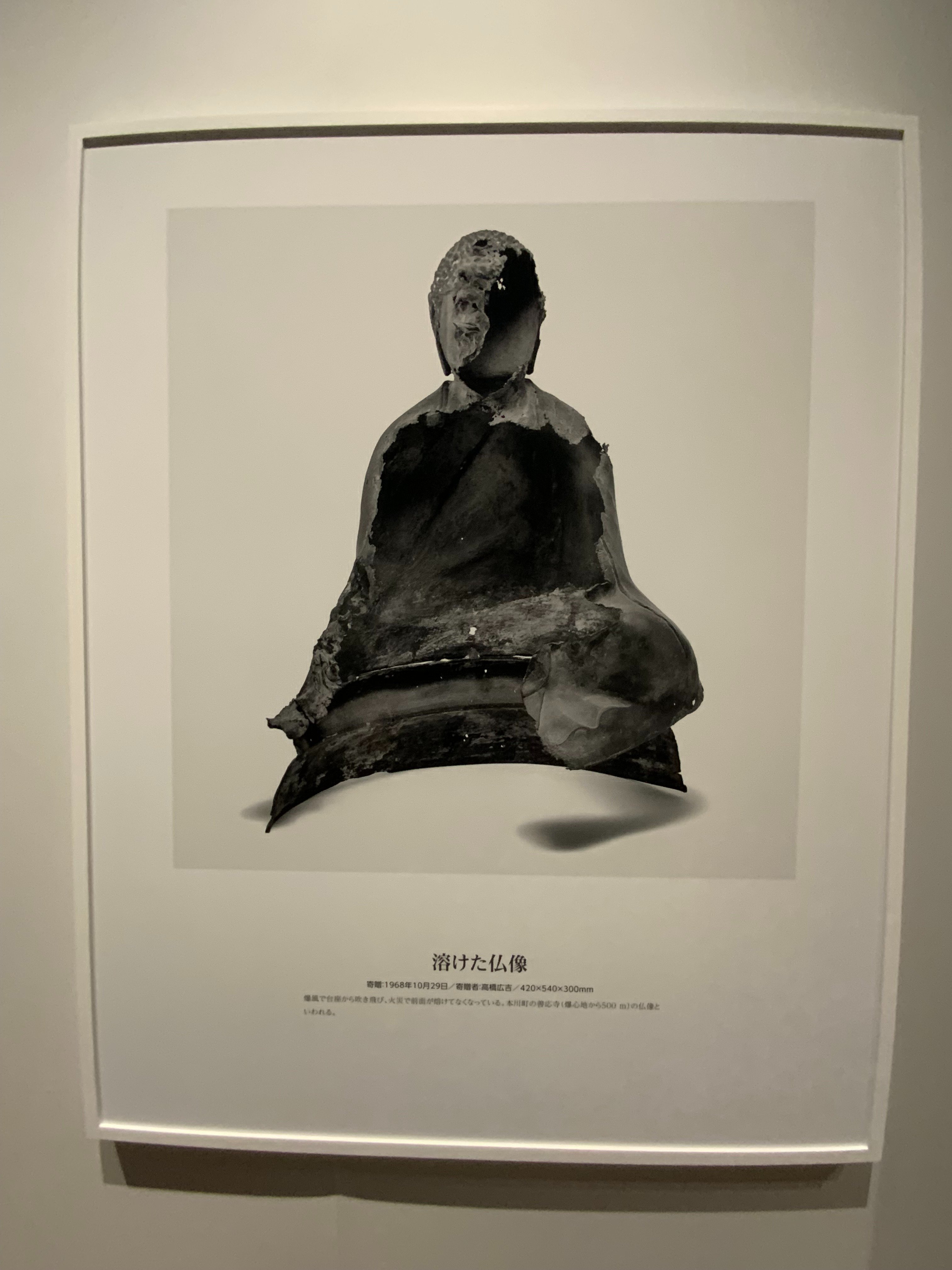 ヒロシマを「美術館で見る」という逆説──土田ヒロミによる〈核