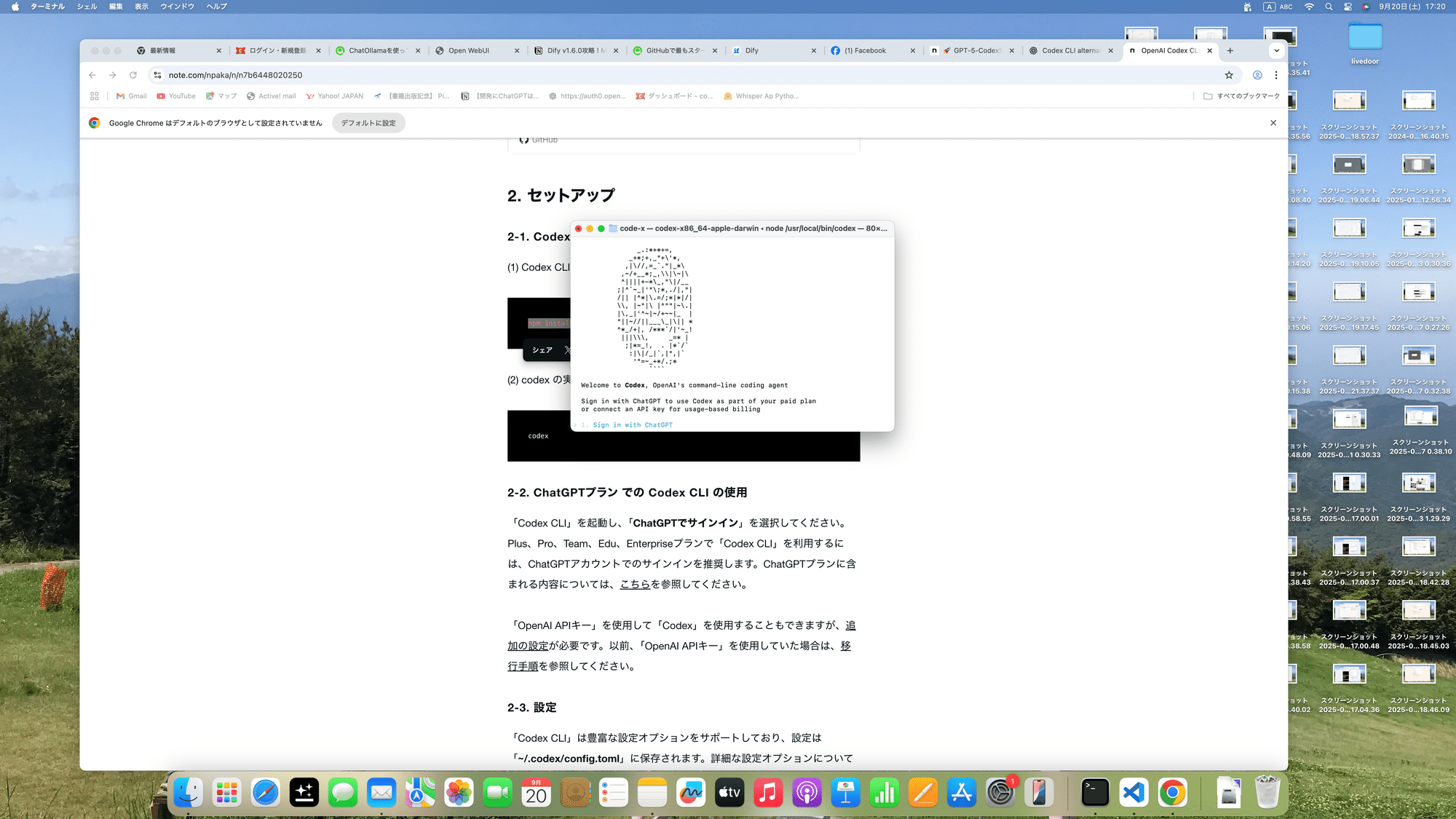118」 Codex CLI のクイックスタート｜Ritsuo