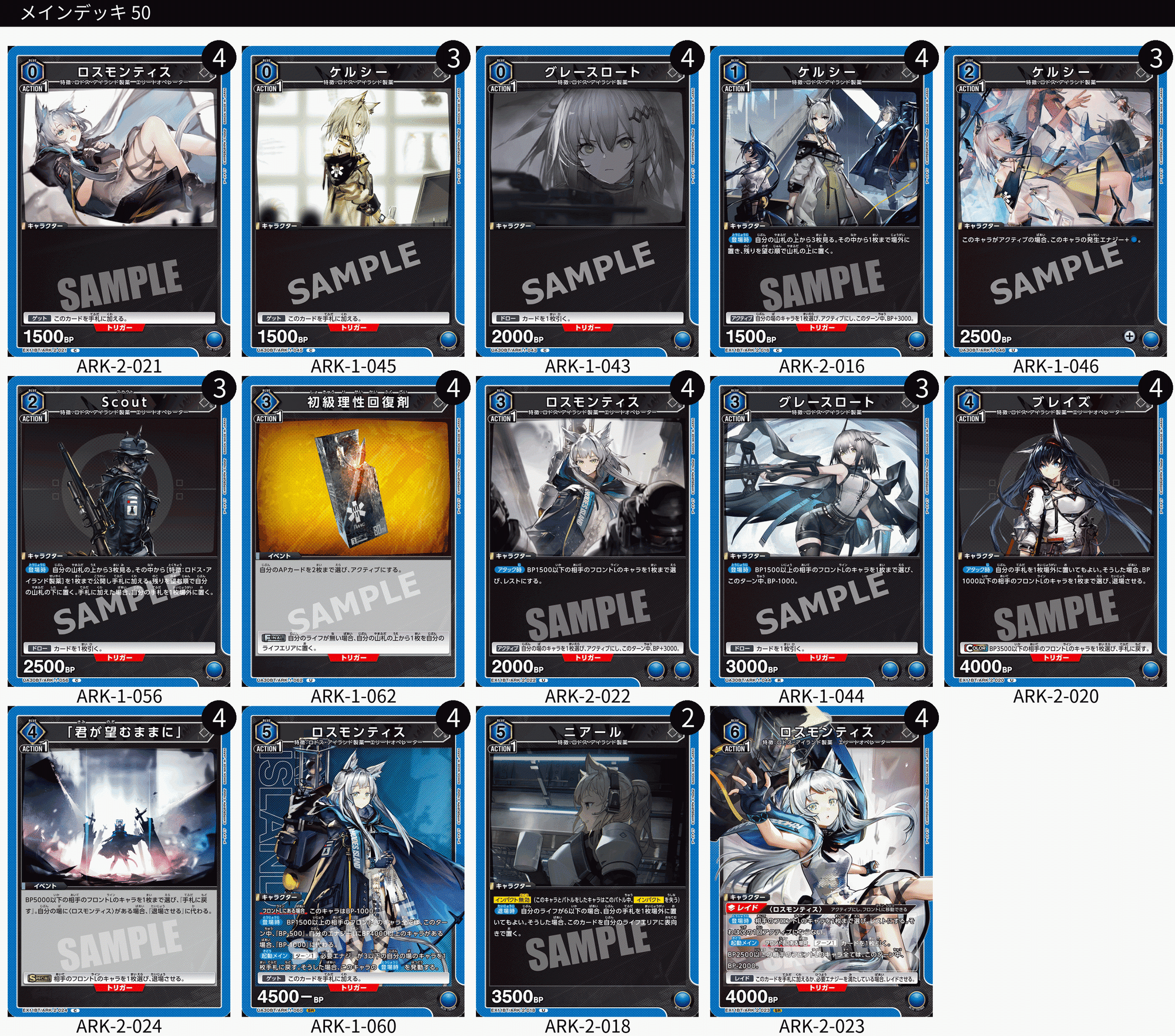 ユニオンアリーナ】アークナイツVol2のカードリストについて｜TCG推進