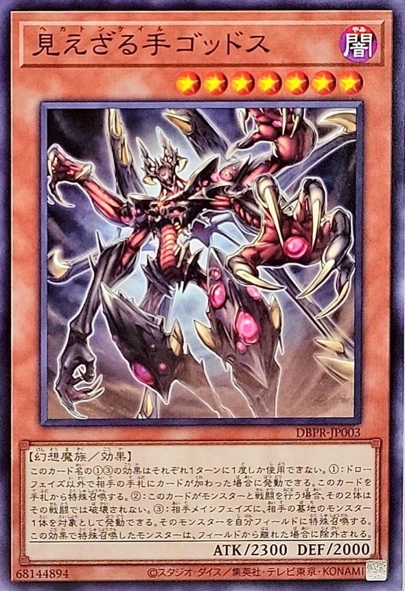 解説】もっと知りたい！ヘカトンケイルアザミナデモンスミスキマイラ