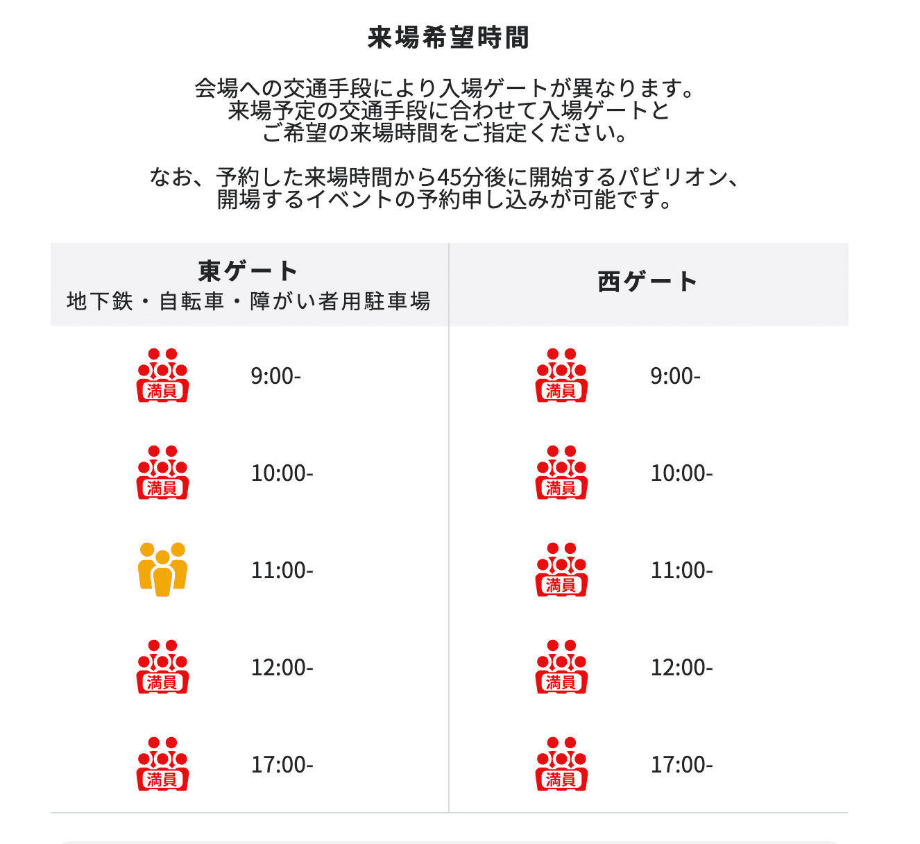 万博チケットはマジで売り切れまくり｜ﾐｽﾞﾉﾘｮｳﾄ