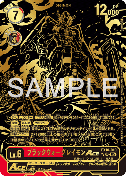 デジカ】攻守万能グレイコン 【ブラウォ×ガイオウ】｜寿司丸01