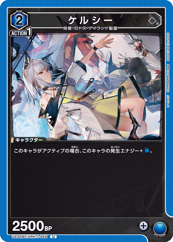 フルトリガー青アークナイツ｜霧ヶ谷 しう