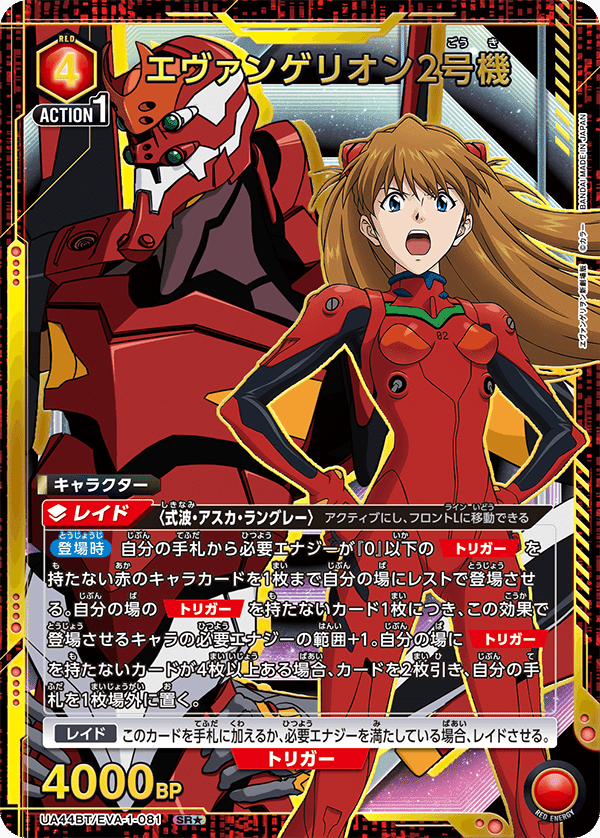 ユニアリ】アスカ好きによる、アスカ好きのための“赤アスカ(トリガー