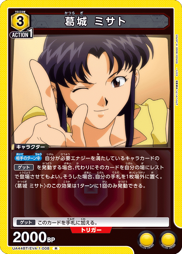 ユニオンアリーナ】エヴァンゲリオン黄ヒロインズデッキが面白い｜かもしだ