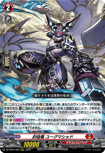 デッキ解説】バヴサーガラ・アークシャイア｜リク