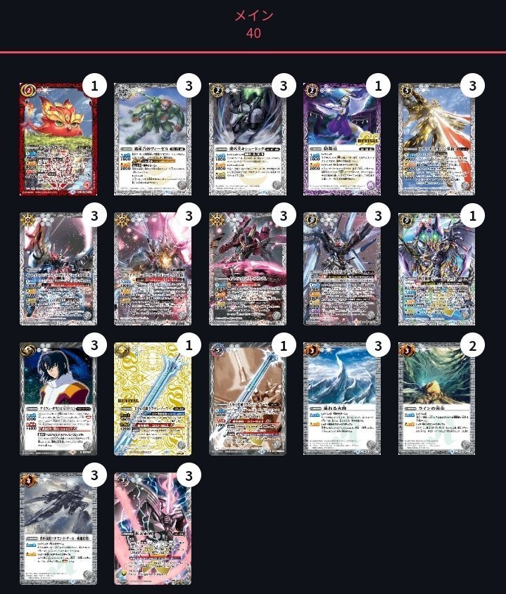 バトスピ】3大会連続予選抜け オーブ軸白コン【全文無料】｜よっちゃん