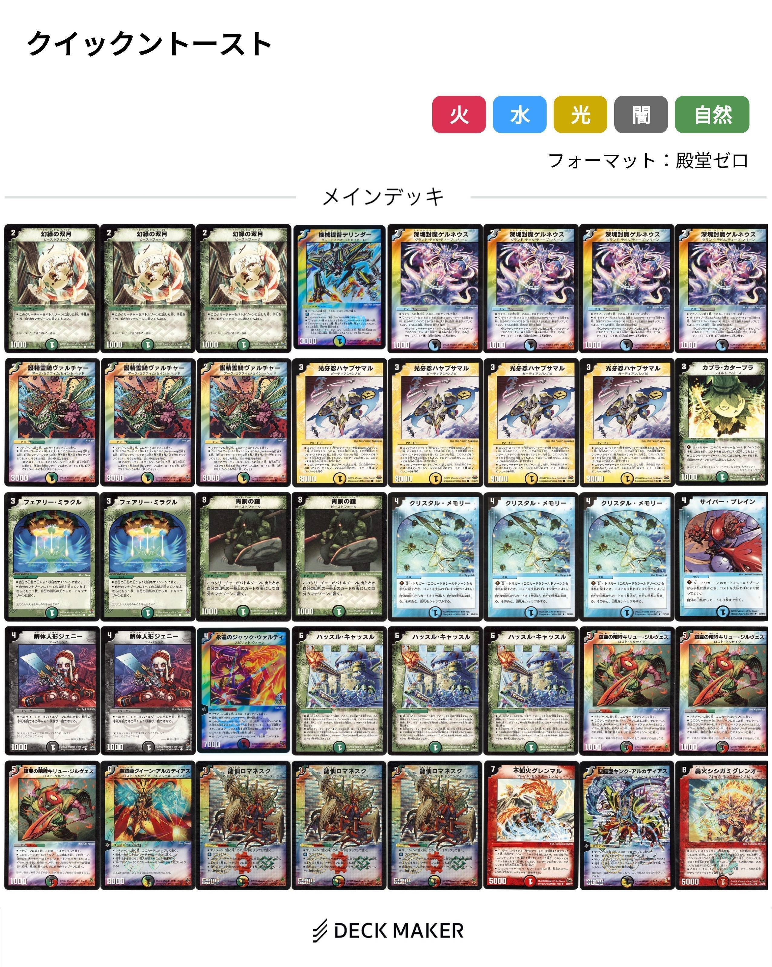 5cゲルネウスヴァルチャー【デュエマクラシック08】｜そーや