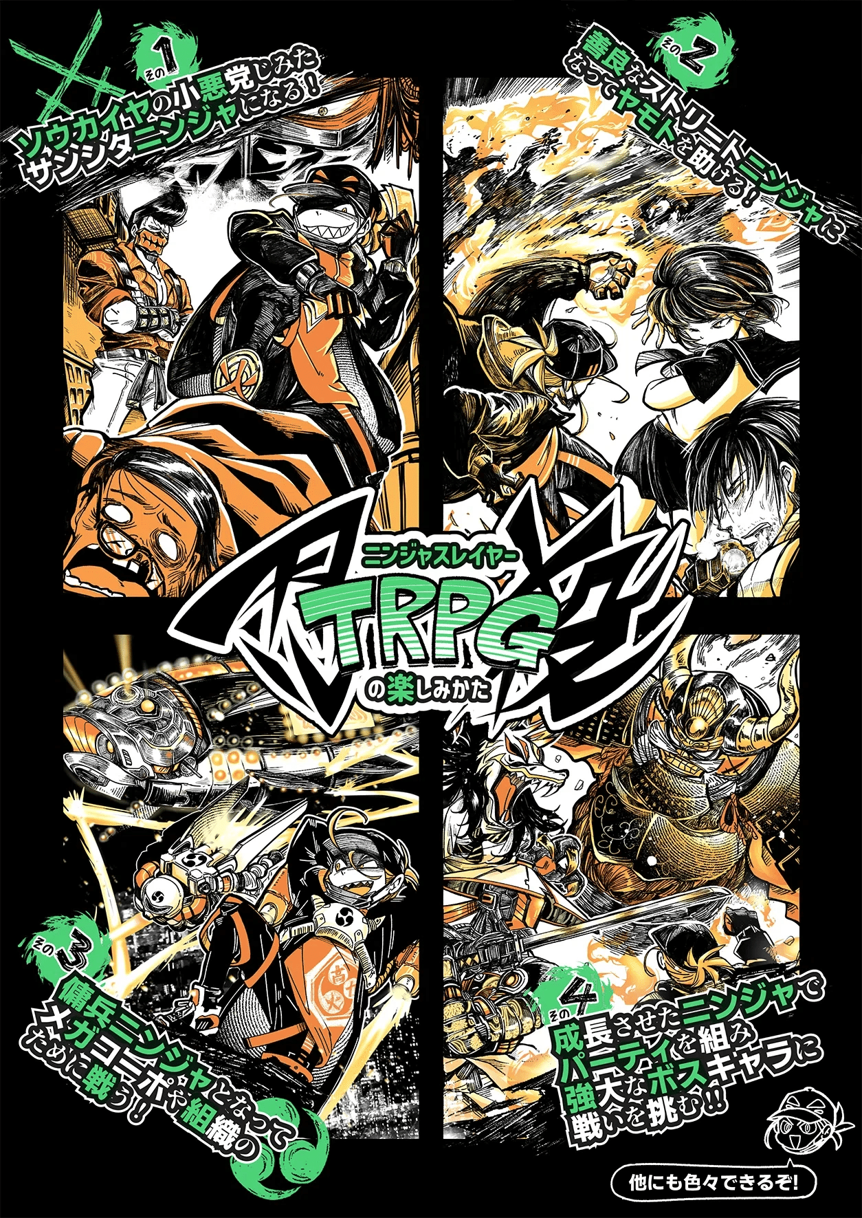 🔰春な🔰ニンジャスレイヤーの公式Discordサーバーが無料見学解放中