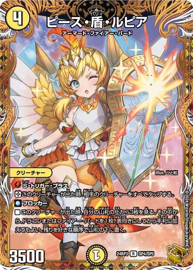 Re-ya様用 リースボルシャック 調整パーツ付き リースボルシャック