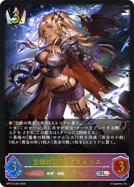 シャドウバースエボルヴ】簒奪ロイヤル解説｜まあ