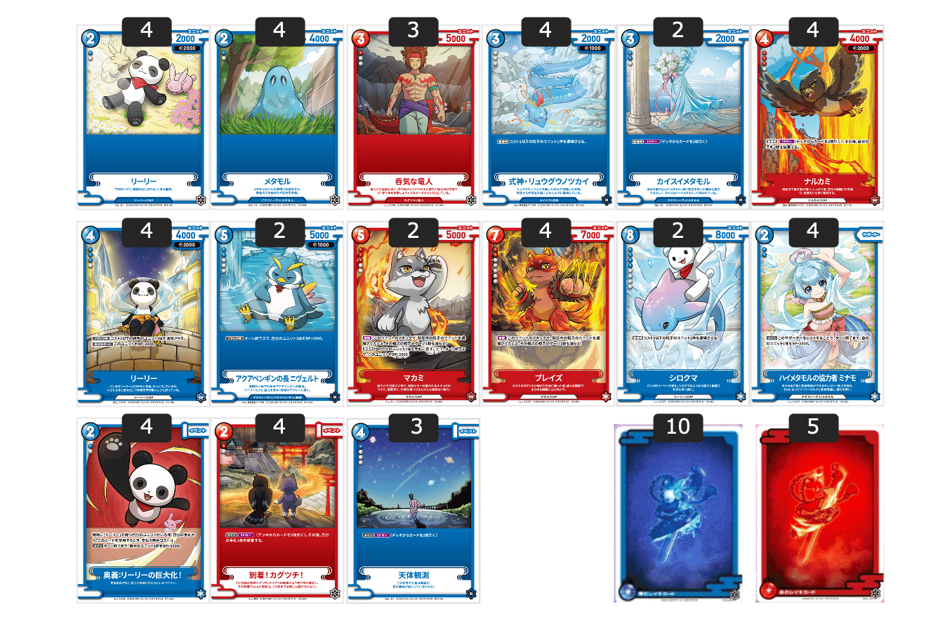 CNPトレカ] Nコレ杯2025 優勝デッキ ~青赤 巨大化奪取 ~｜REY@トレカ