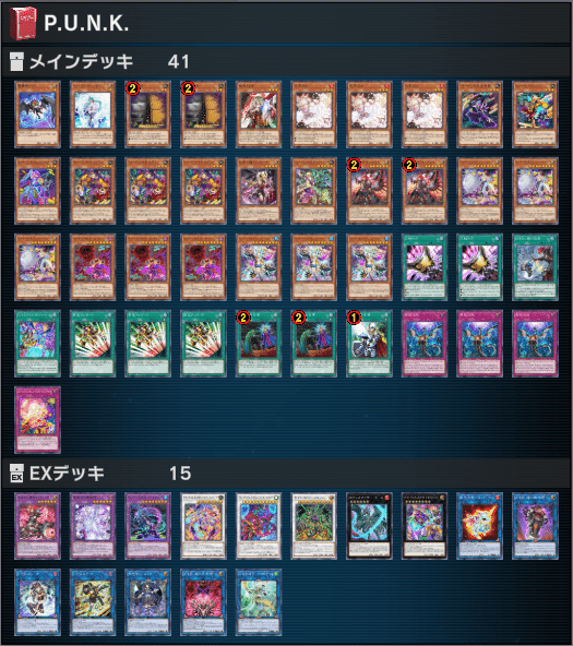 デモンスミスP.U.N.K.】の解説｜ウゴロゼン・アリバーバ