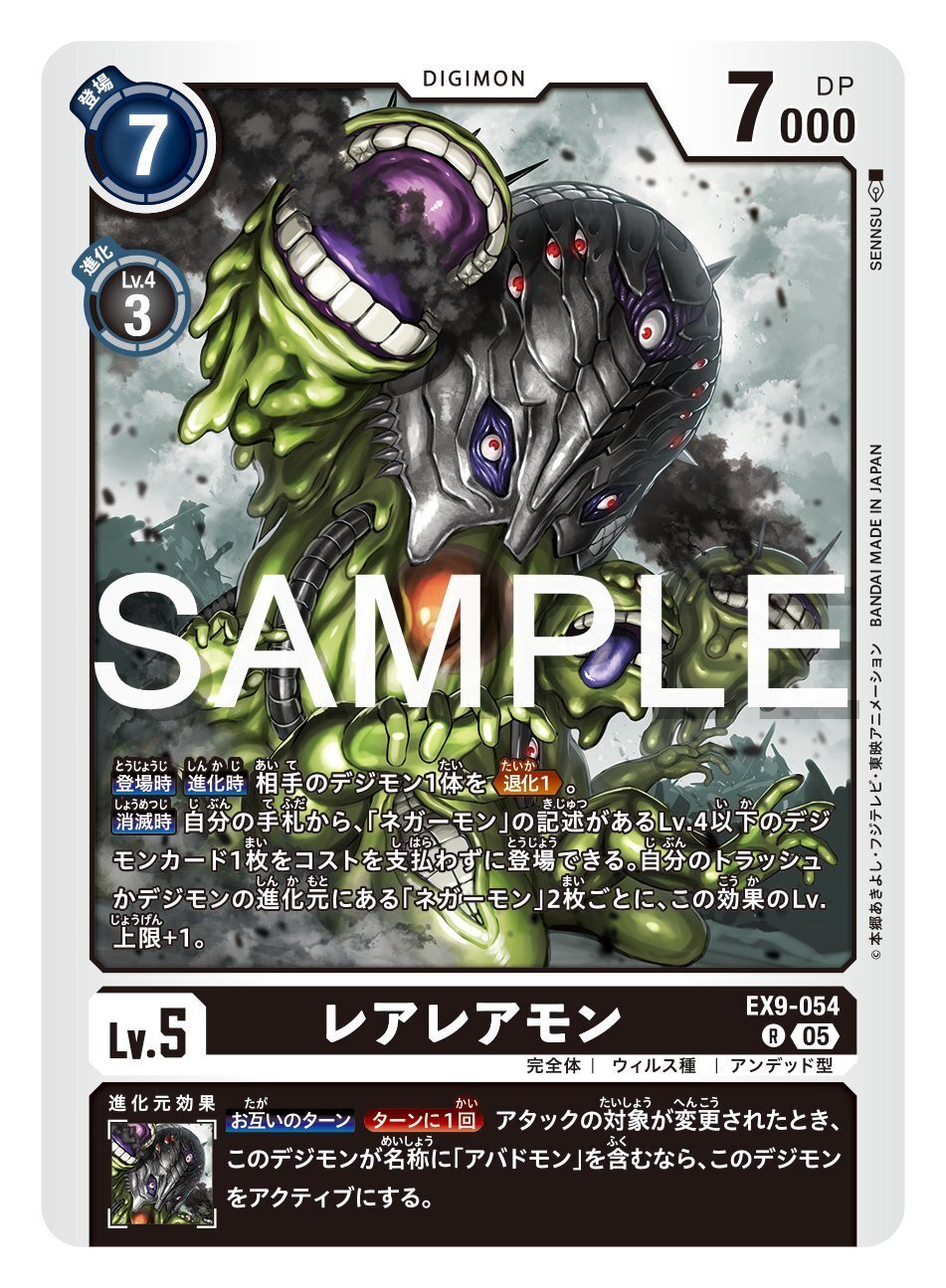 アバドモン】デッキ研究【デジカ】｜蓮