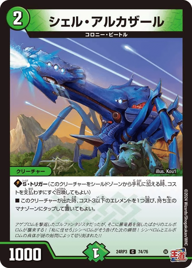 もう一つのドリームメイト、フィオナアカシック【DMGP2025-1st Day1