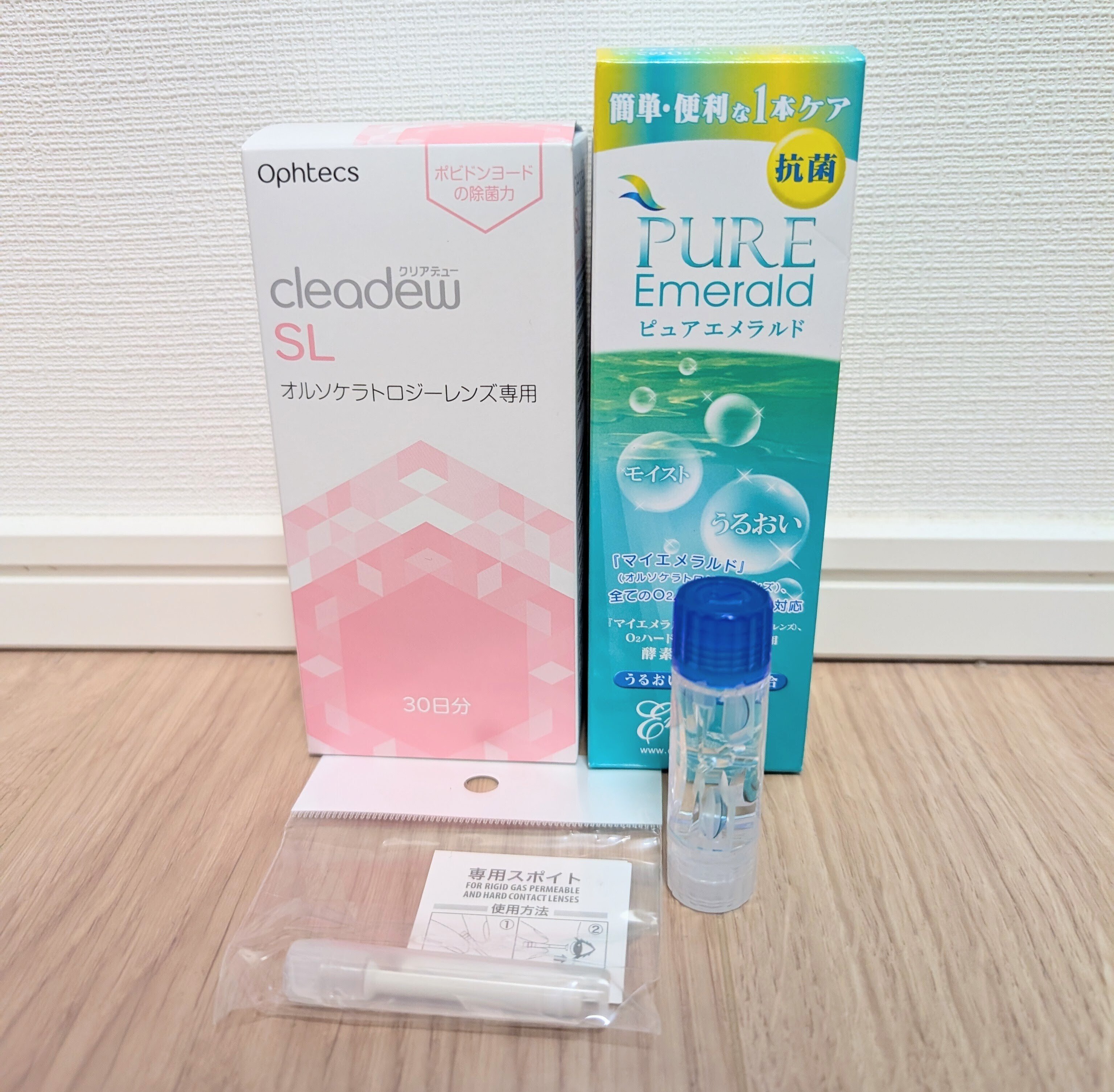 オルソケラトロジー（就寝中に近視を矯正する治療法）体験記～着用1日