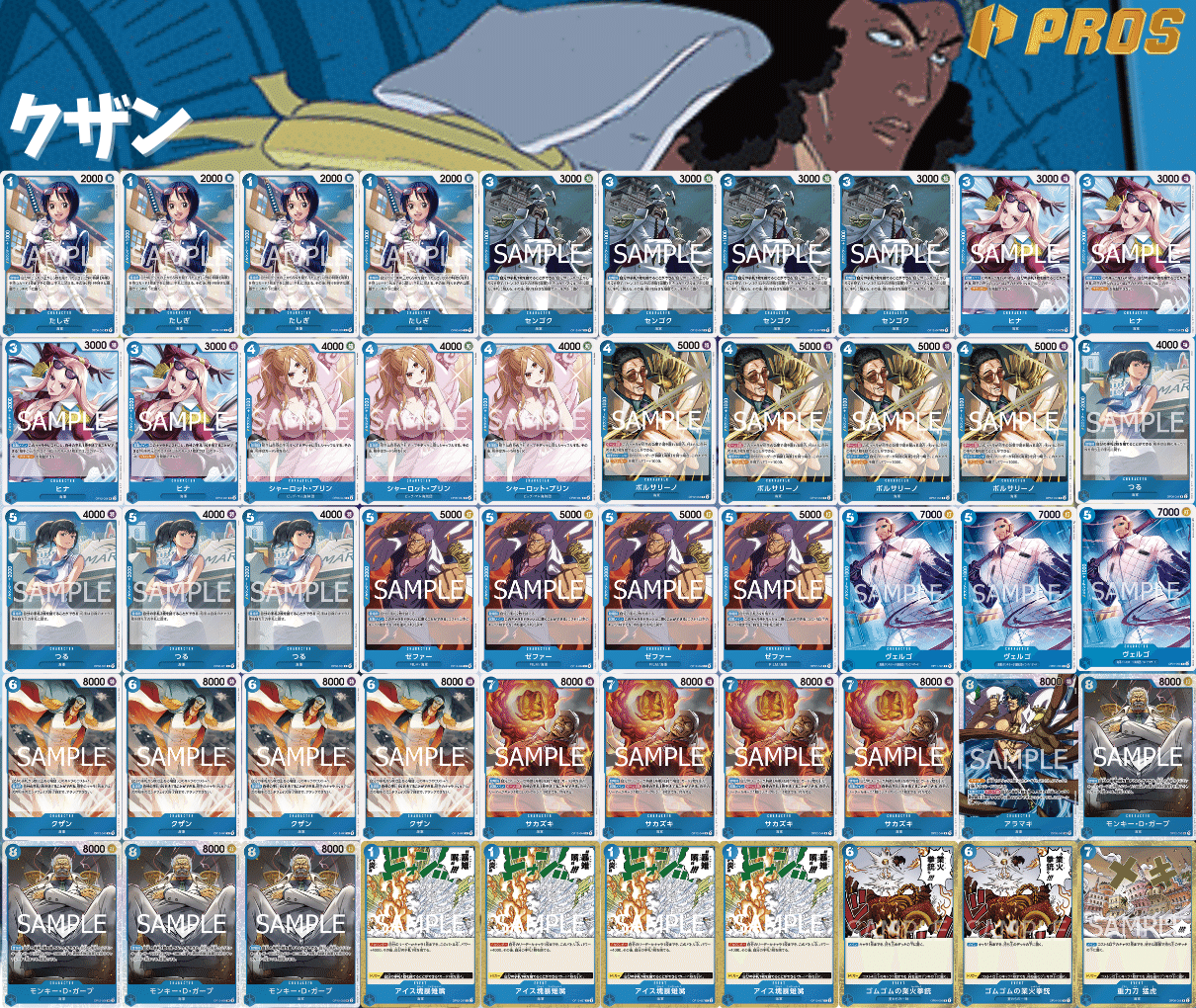 12弾新リーダー】青クザン紹介【ワンピースカード】※6/13更新｜TCG攻略