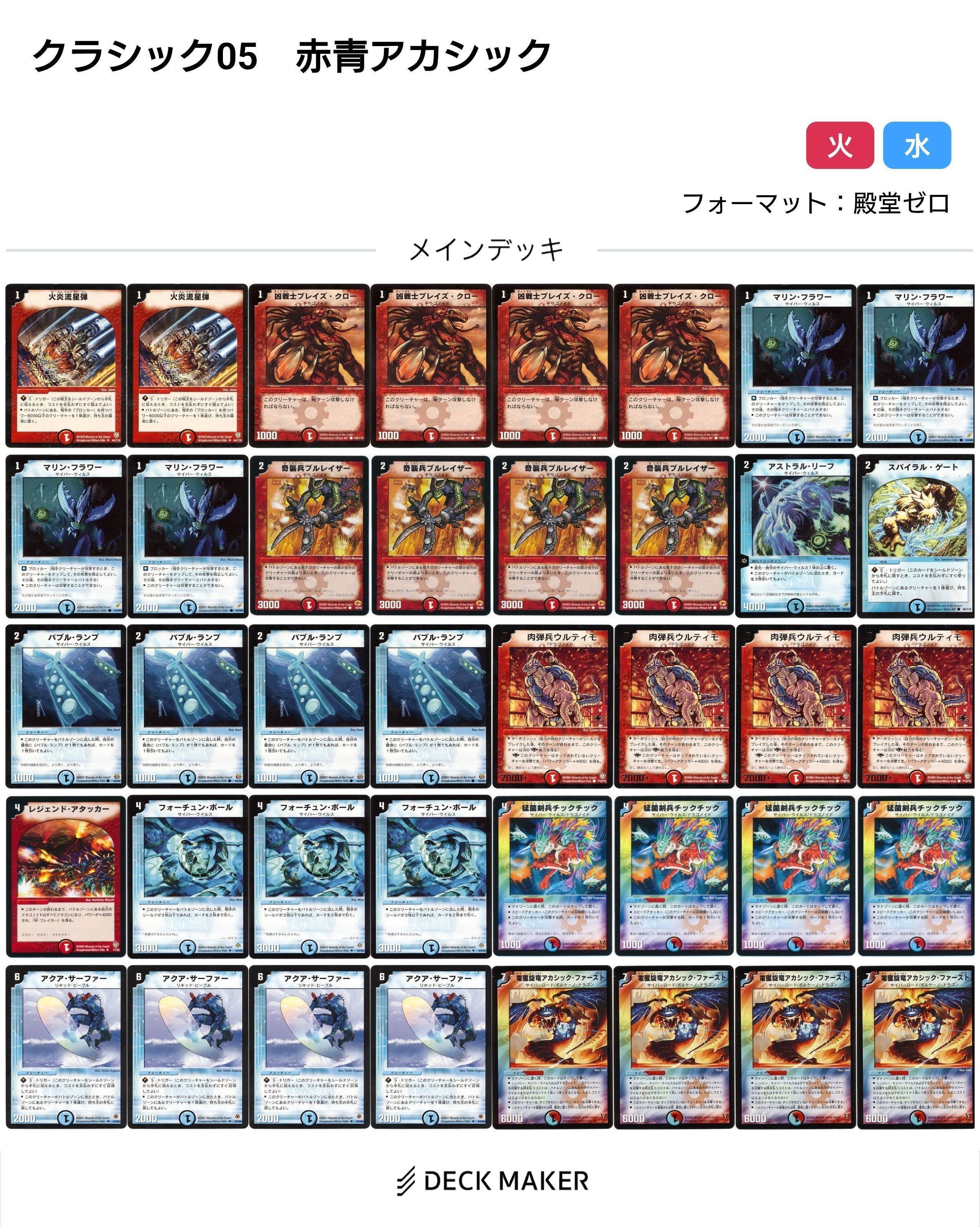 デュエマクラシック05デッキレシピ集【随時更新】｜れもん