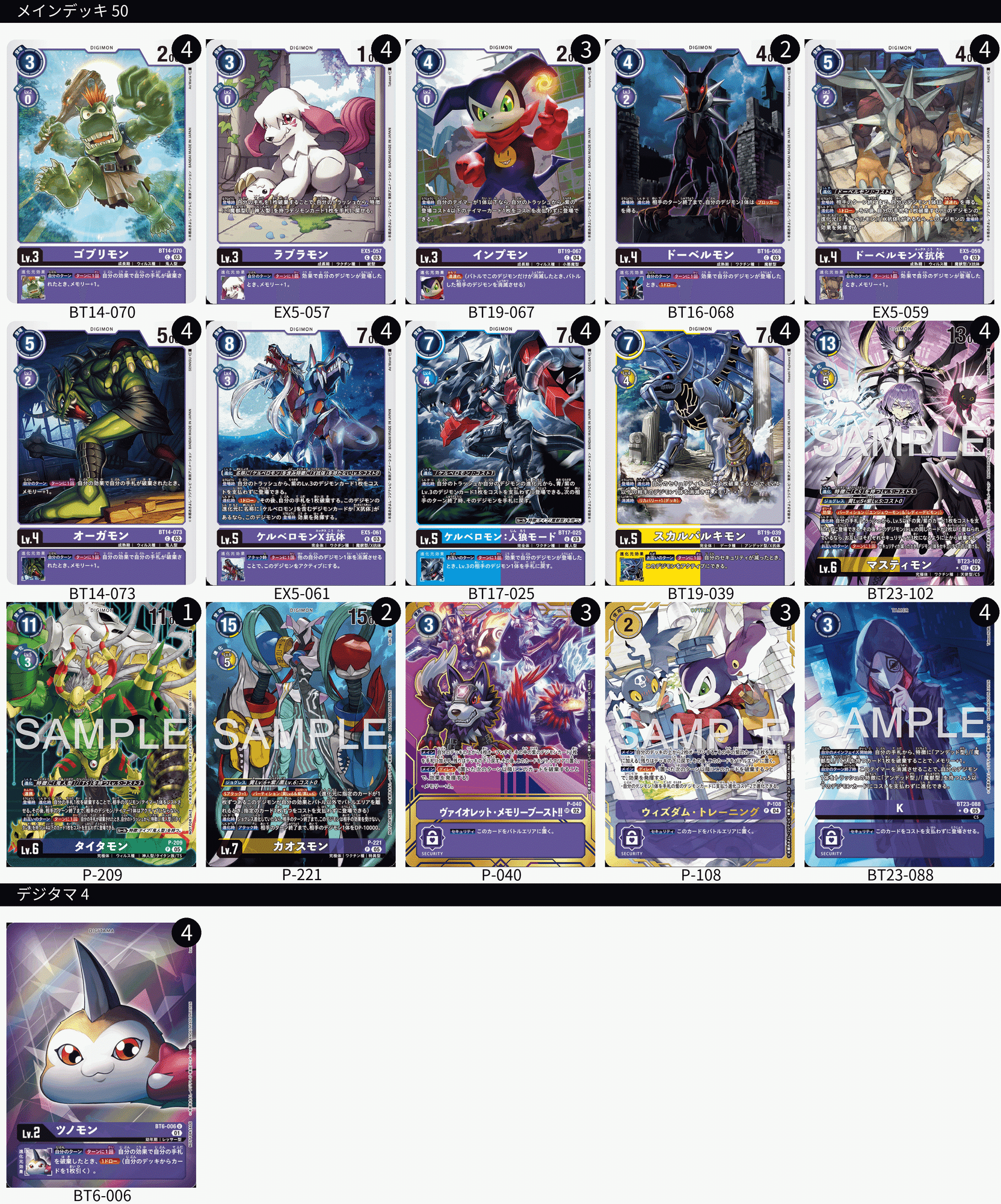 魔獣操術 極ノ番 「うずまき」｜Yスケ