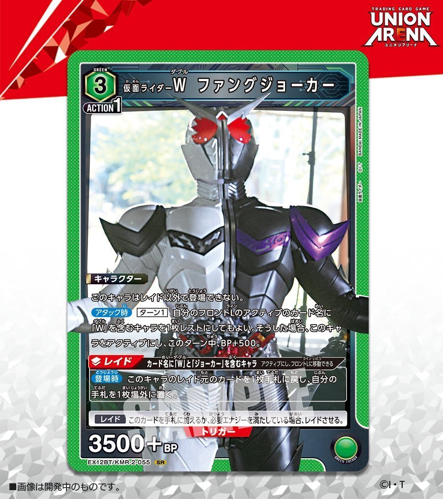 ユニオンアリーナ】仮面ライダーVol.2は仮面ライダーフォーゼもダメ2