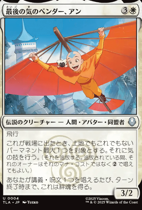 MTGxAVATARのコモン・アンコモンのよさげなカードを見ていく