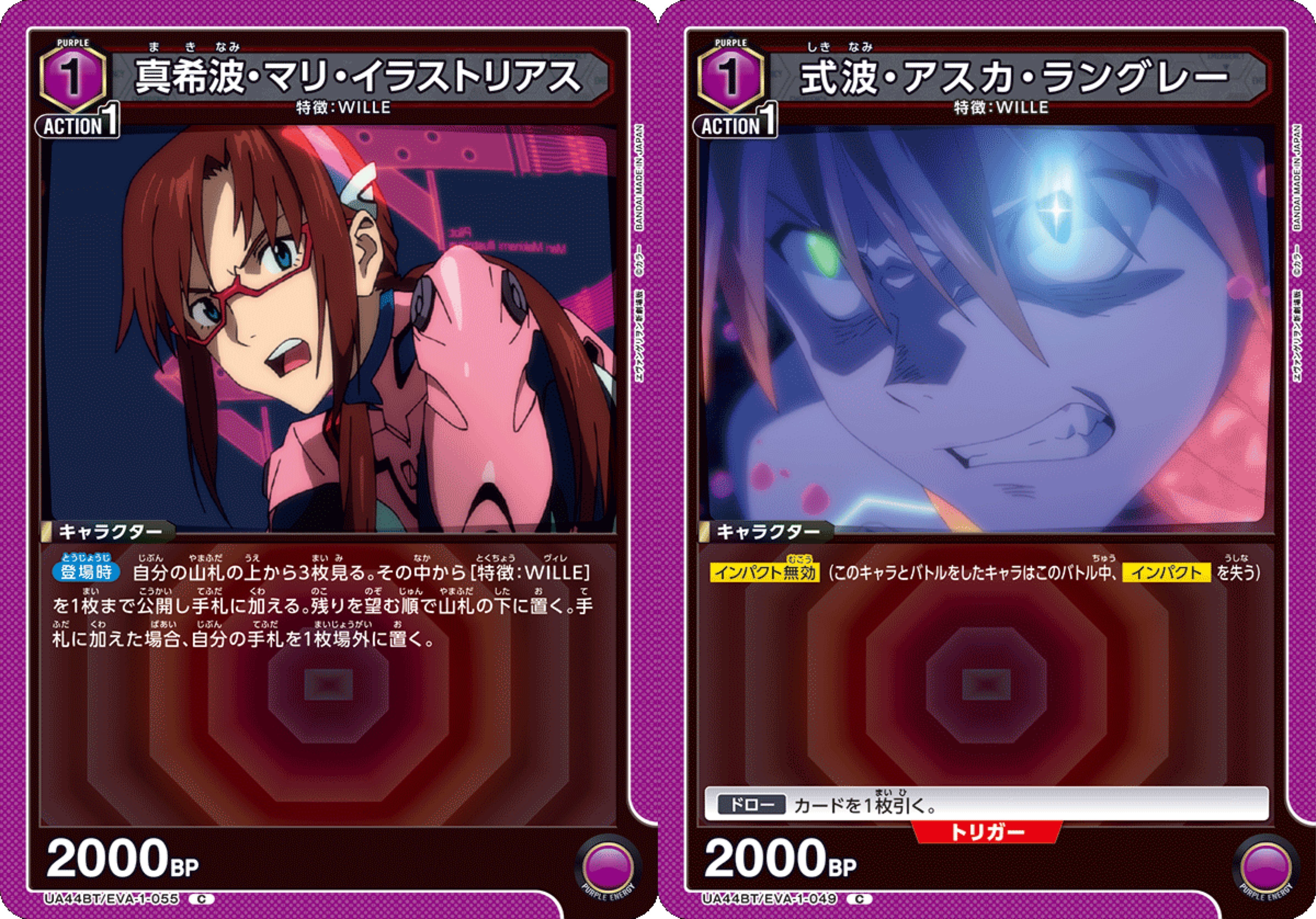 紫エヴァ WILLE走り書き 【ユニアリ】｜ゼナ