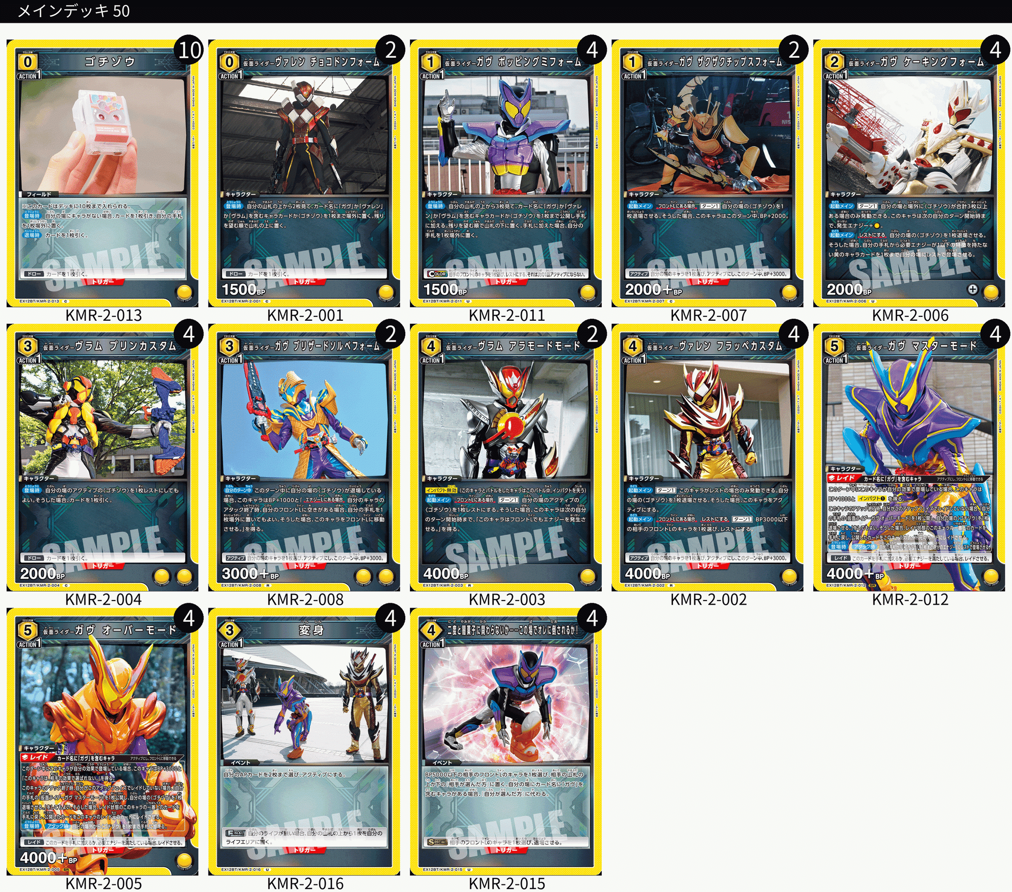 ユニアリ】『仮面ライダーガヴ』デッキ考察｜ニャブー