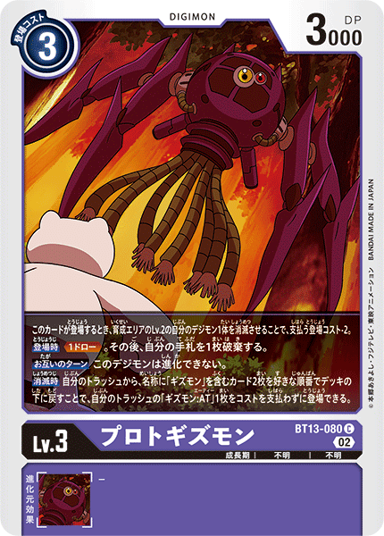 悪の科学者には頼らない⁉ DMVer4型ベルフェモンデッキ‼｜ユキサーン