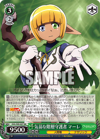 オーバーロード8宝 デッキ紹介｜ちょこ