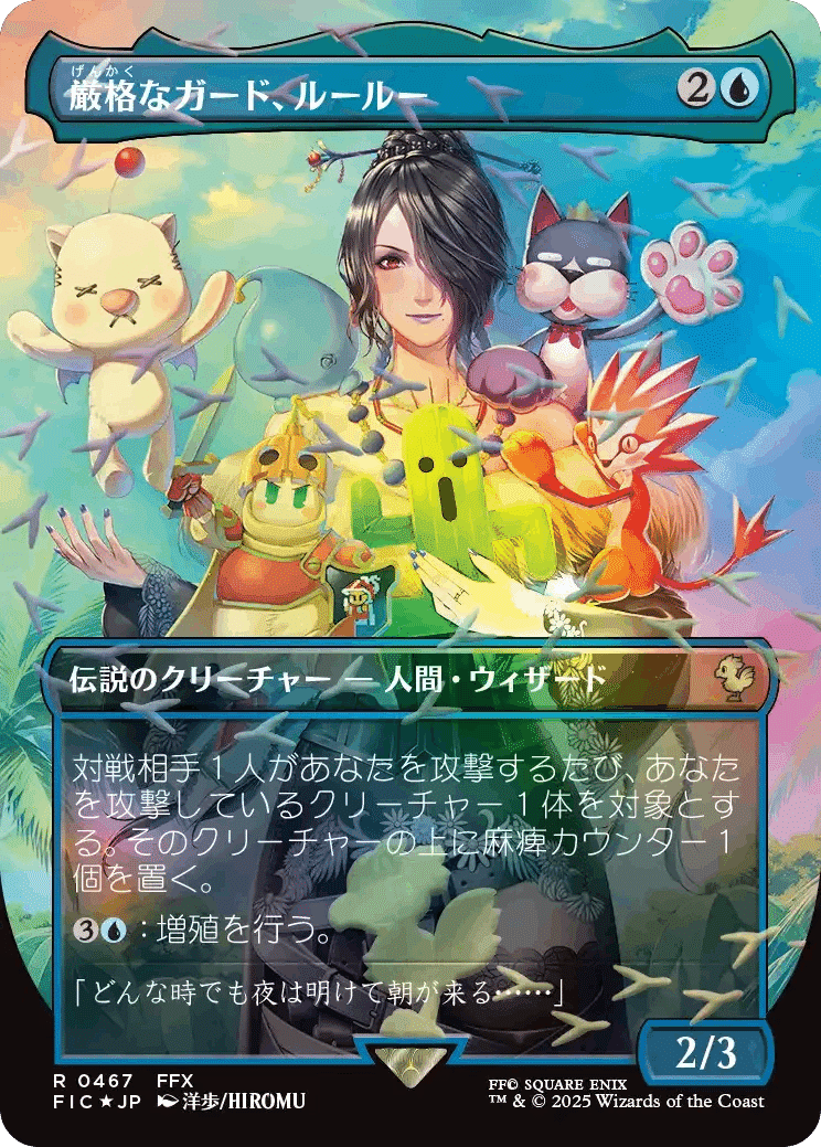 開封分析】チョコボバンドルはなぜ高い？「定価割れしない」中身の秘密