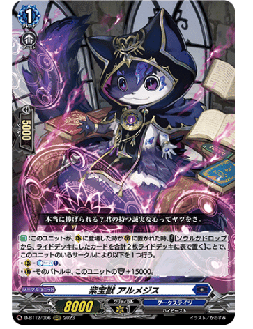 ヴァンガード】ギアクロニクルデッキ構築&動かし方｜ルーナ