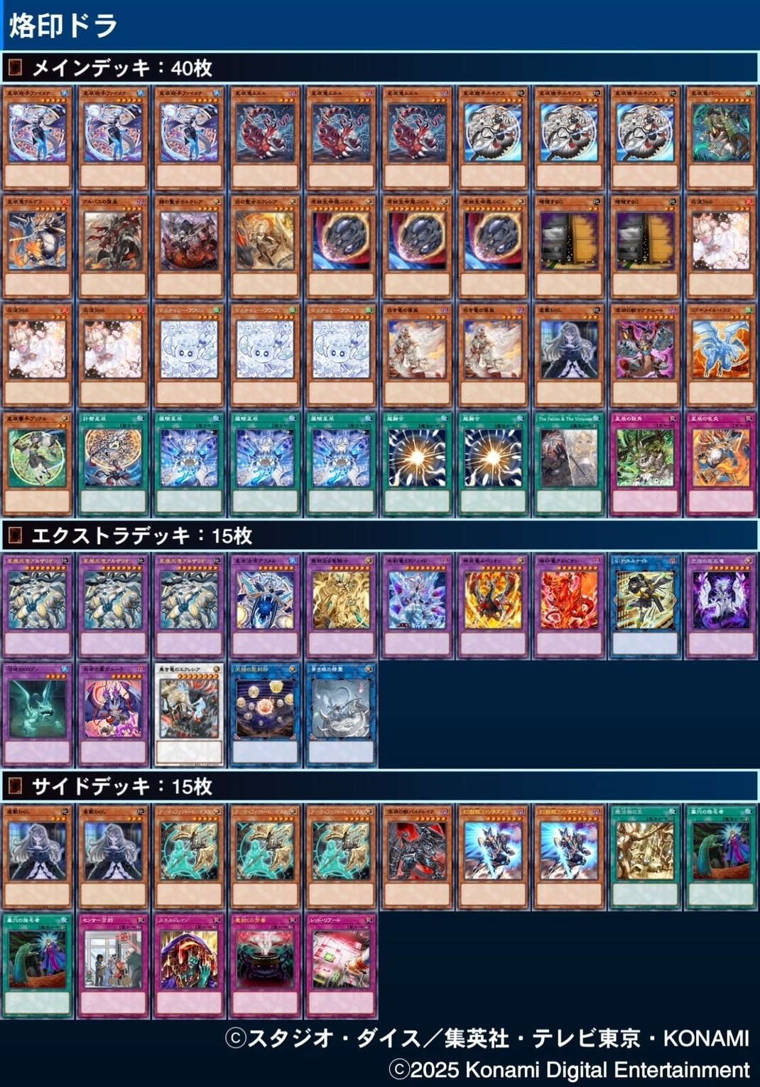 BPRO後のドラゴンテイルについて｜けーすけ