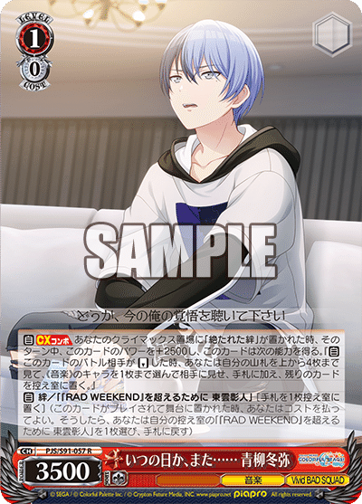 WS】8電源プロセカが基盤は既存のまま大幅強化されていた件｜クロワ