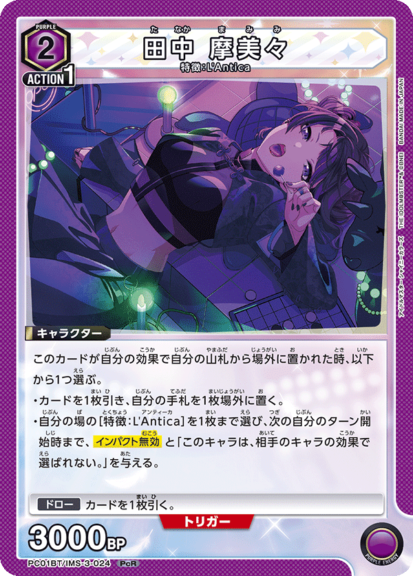 ユニオンアリーナ】紫アンティーカ1年生（ギリコメティック1年生でも