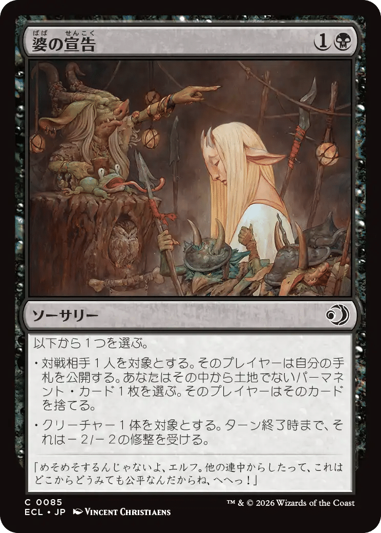 MTG：ローウィンの昏明 全カード個人的寸評・黒（1/14 加筆）｜E．B
