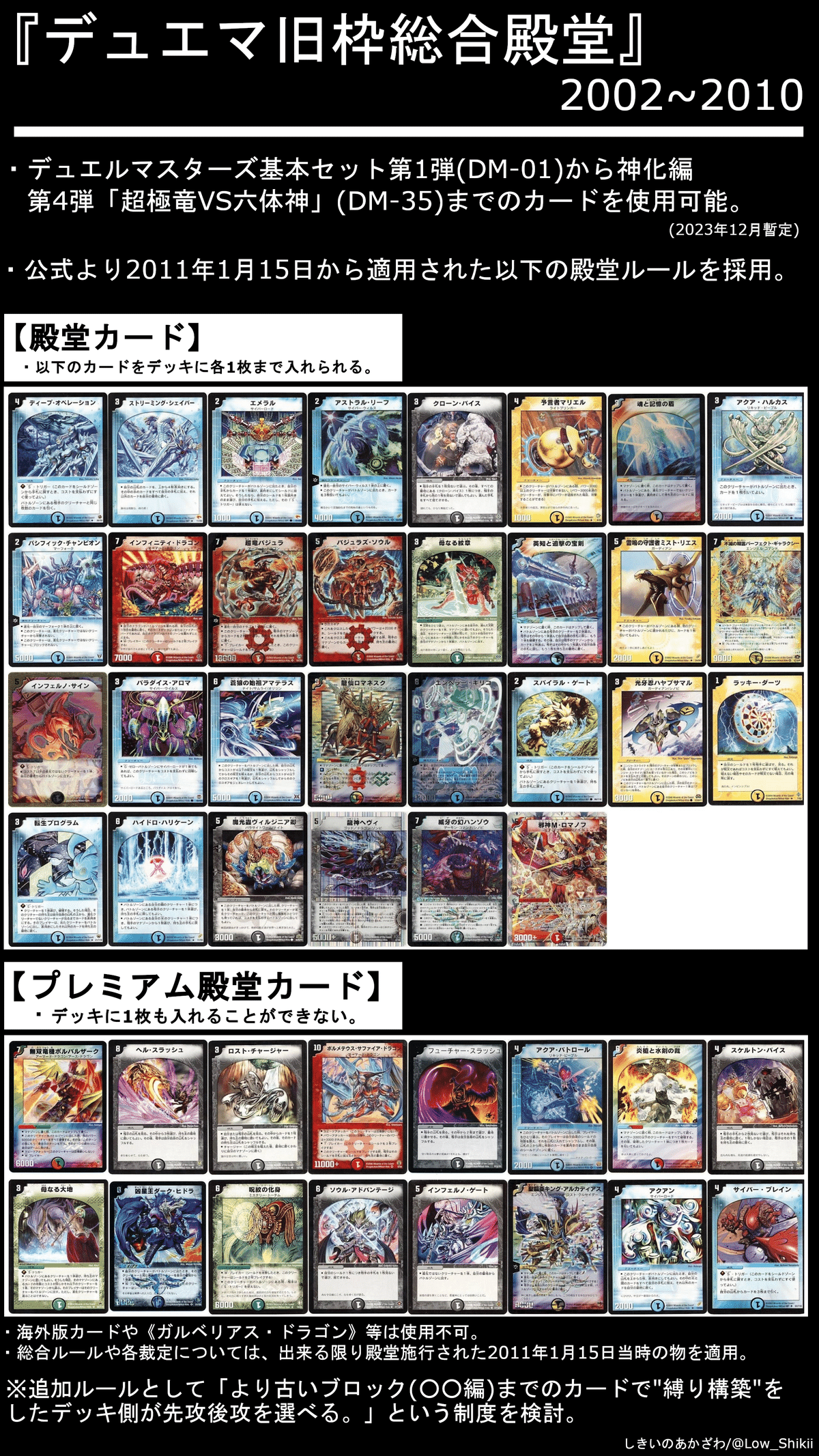 デュエマ 旧枠カードまとめ売り セット デュエマ 旧枠カード まとめ