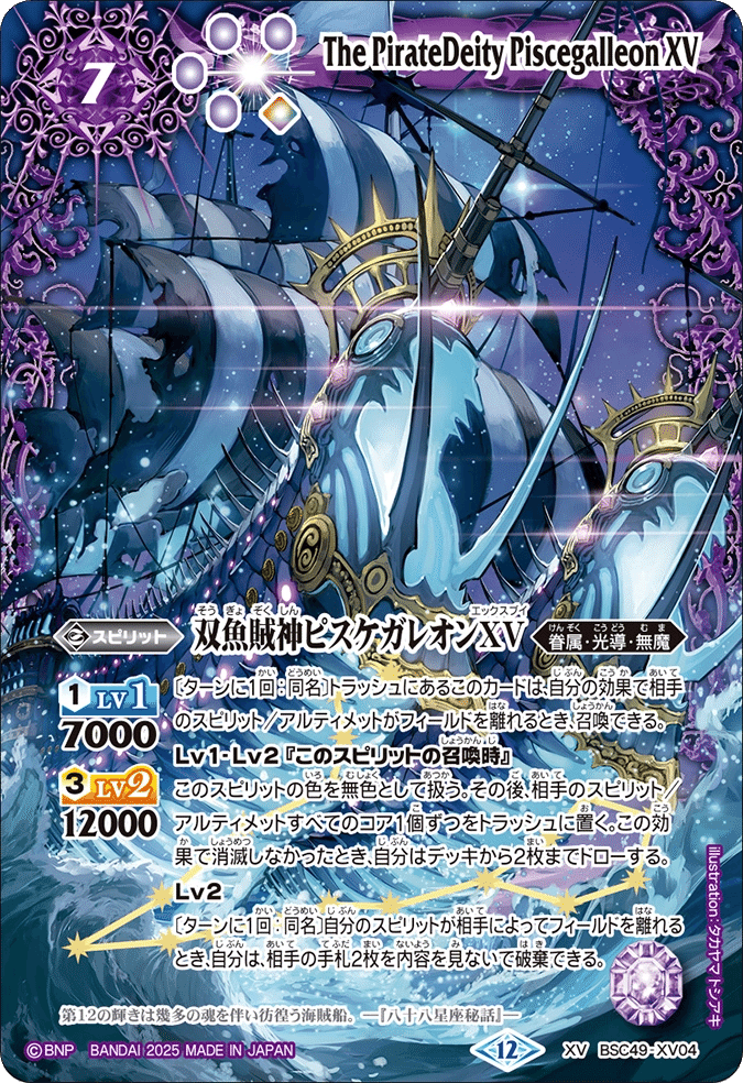 バトスピ】光導・光導ループというバトルスピリッツの根幹を破壊する