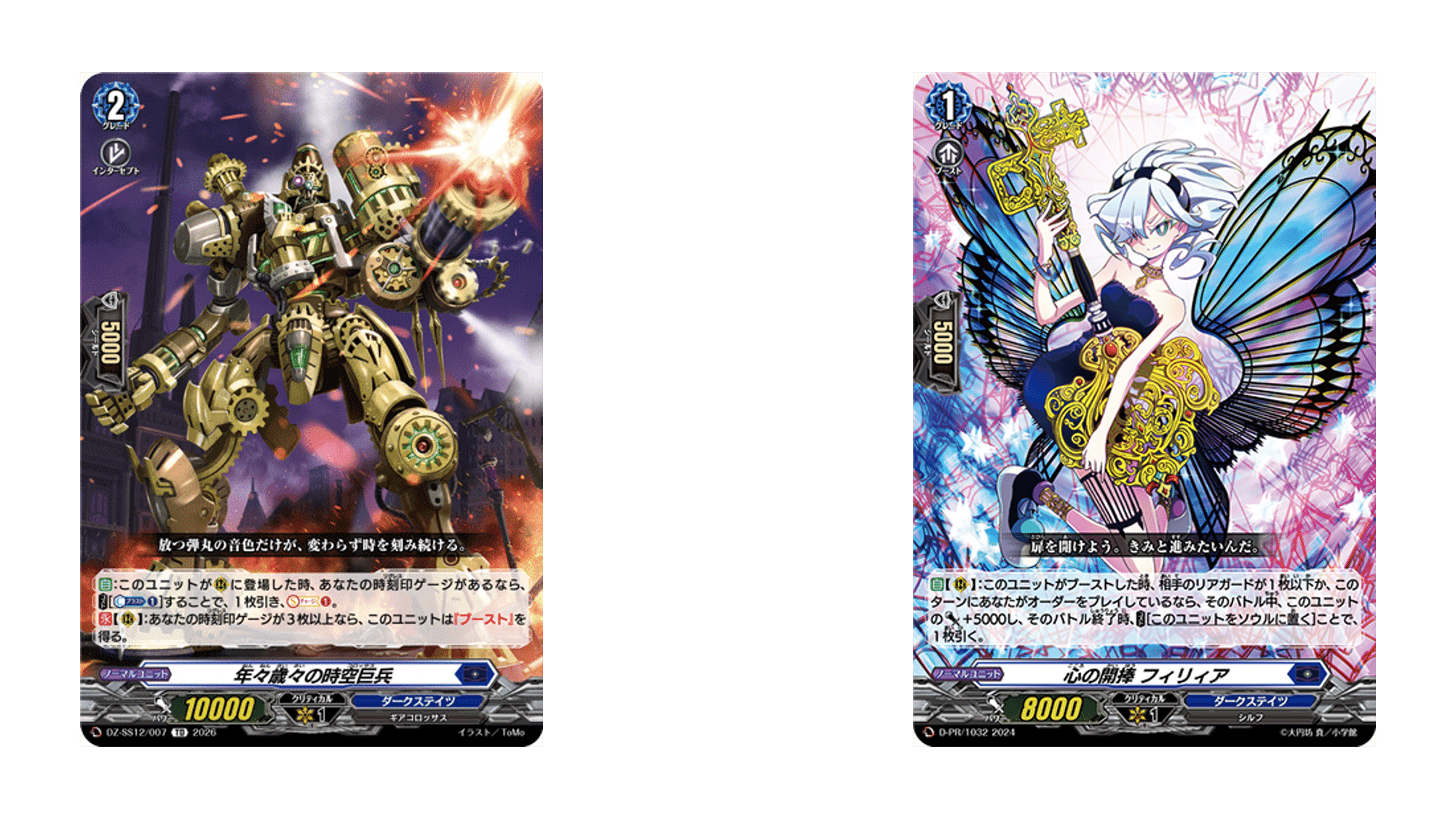 Master Deckset無料解説記事①【時の宿命者 リィエル＝オディウム