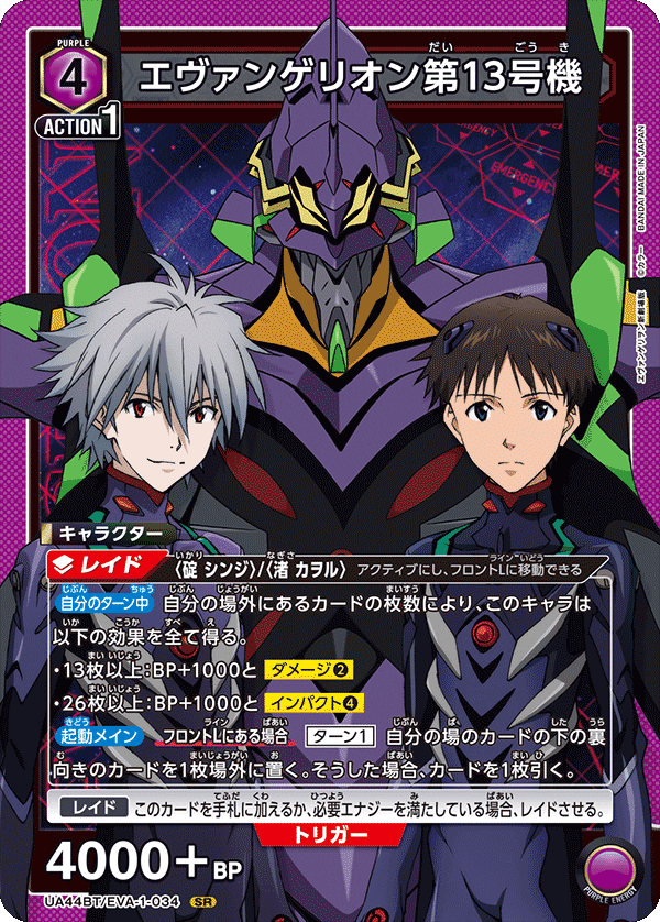 UNION ARENA】【13号機】解説・調整録【ヱヴァンゲリヲン新劇場版