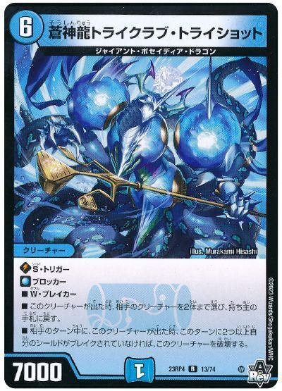 自分がCSで使用した青緑ジャイアントの解説｜シュトロハイム