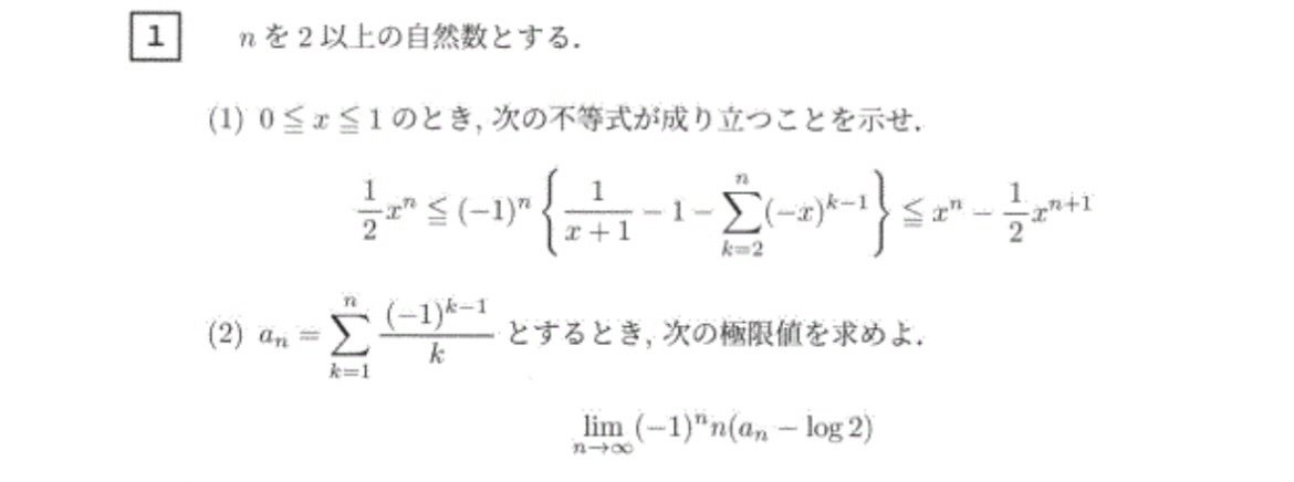 阪大理系数学2023を解く 大問1｜ルイボスティー