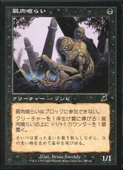 EDH】《腐敗の大鉈、ウィルヘルト / Wilhelt, the Rotcleaver》100枚