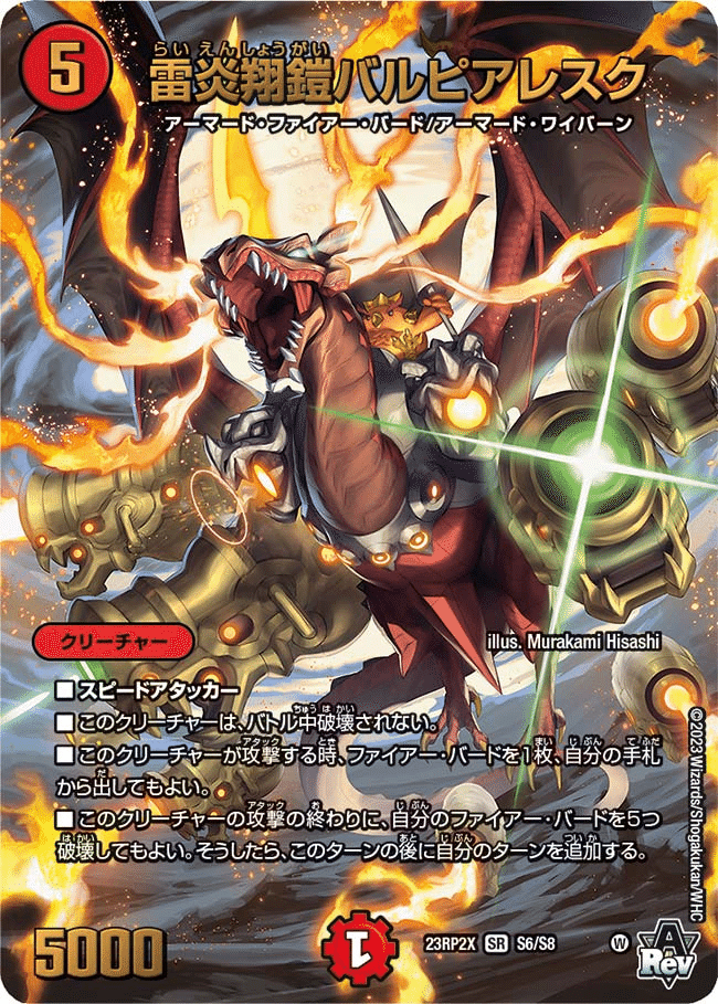 ファイアー・バードのスタートデッキを作ろう！【コラム】【デッキ紹介